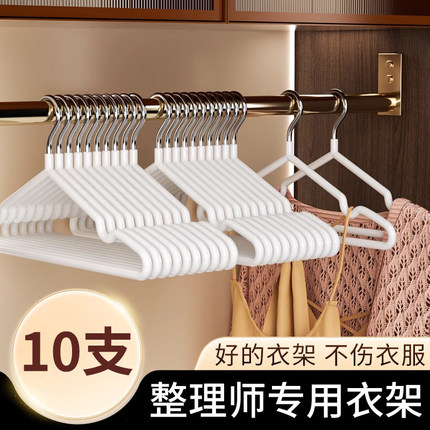 家用无痕衣架防滑衣撑晾衣服架衣挂晒挂衣架子学生宿舍衣架HWJ