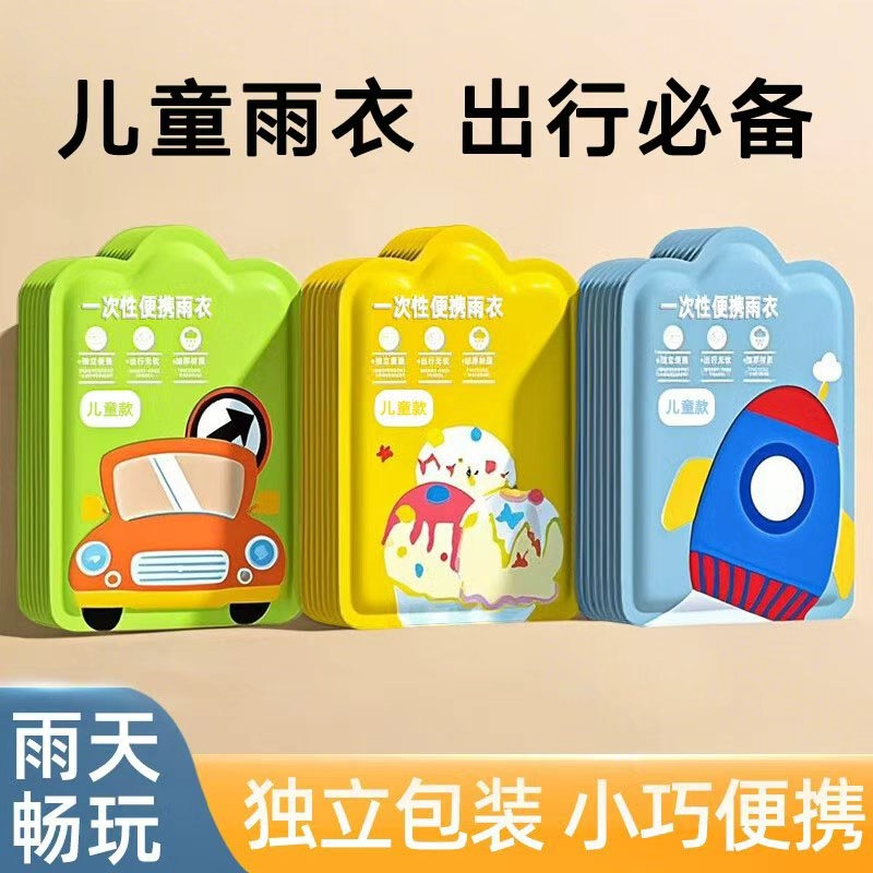 儿童雨衣一次性加厚全身可背书包男童防水连体透明女孩小学生YH