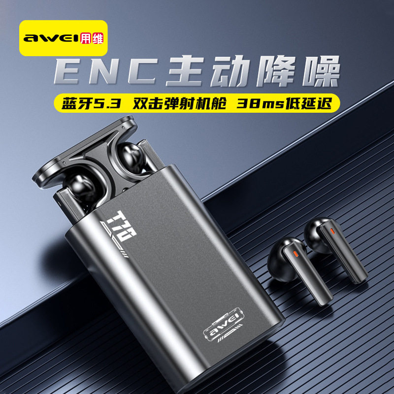 Awei用维降噪蓝牙耳机T70 电机升降全金属华强北tws无线耳机批发
