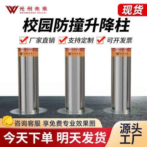 校园防冲撞升降柱学校幼儿园全自动升降柱校门口智能遥控升降地桩