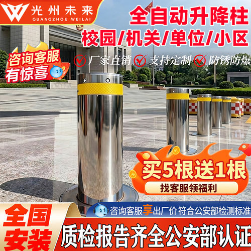 全自动防撞升降柱液压买五送一