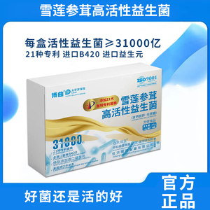 益生菌粉大人成人调理女性儿童