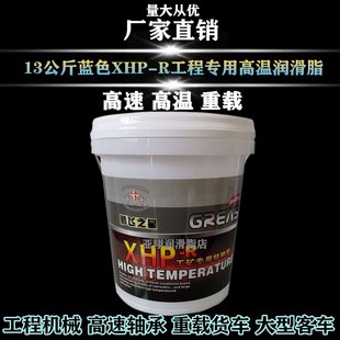 極速高溫潤滑脂大j桶裝 抗磨工業(yè)機械貨車軸承潤滑劑怪手奶 小包裝