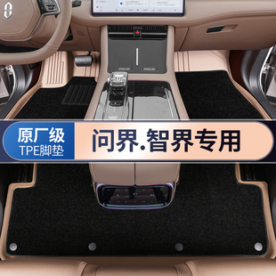 s7享界S9专用全包围TPE脚垫原车色汽车地毯 m5智界r7 m8问界m9