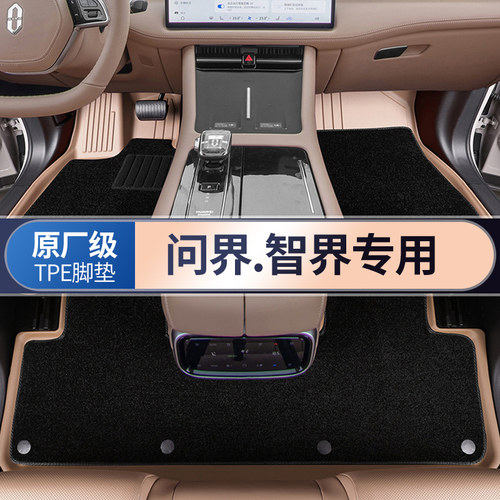 m8问界m9 m7 m5智界r7 s7享界S9专用全包围TPE脚垫原车色汽车地毯