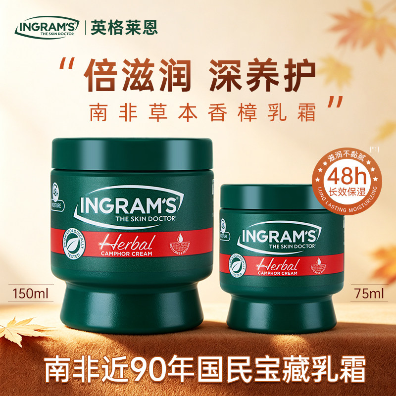 南非英格莱恩小绿膏手足霜图片