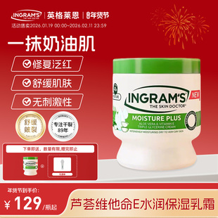 INGRAM'S南非芦荟身体乳维他命E水润滋养修护48小时长效保湿450ml