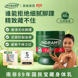 INGRAM S英格莱恩南非小绿膏手足霜草本香樟乳霜修护脚后跟防皴裂