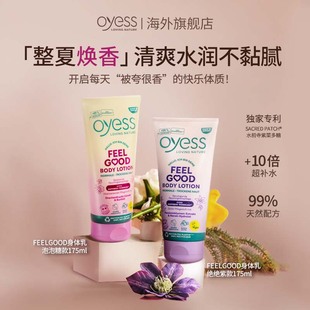 滋润身体乳女全身爆香正品 OYESS泡泡糖身体乳持久留香嫩肤保湿