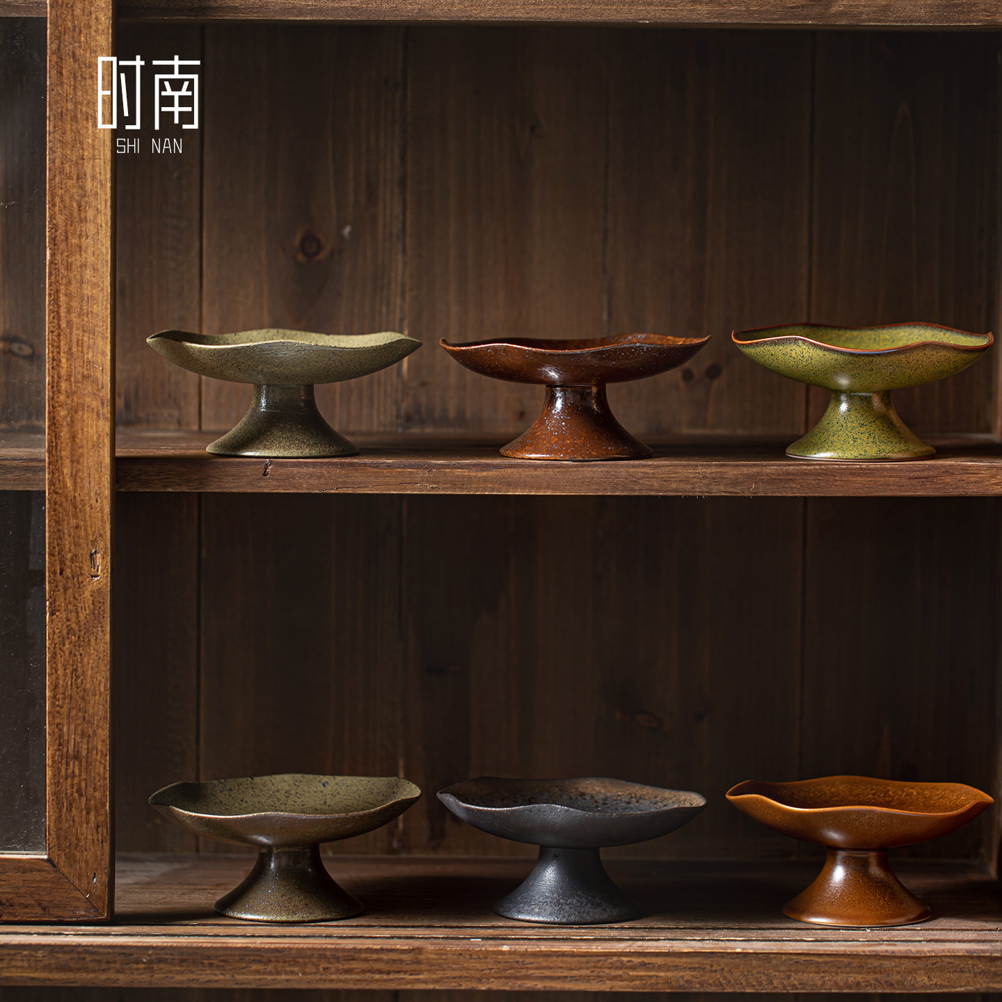 时南中式小精致复古高脚茶点盘