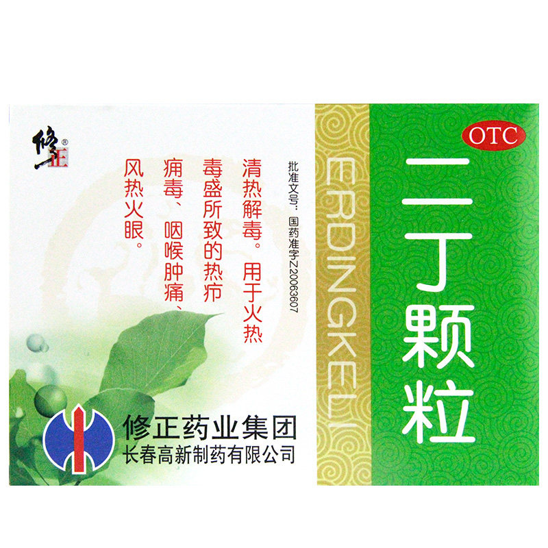 二丁颗粒修正药业清热解毒20g修正二丁颗粒10袋 - 实物图