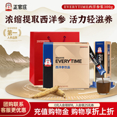 正官庄西洋参浓缩液300g口服西洋参浆滋补送礼自用 上市 新品