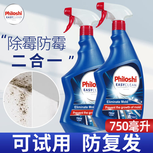 philoshi巴莹墙面除霉剂750ml