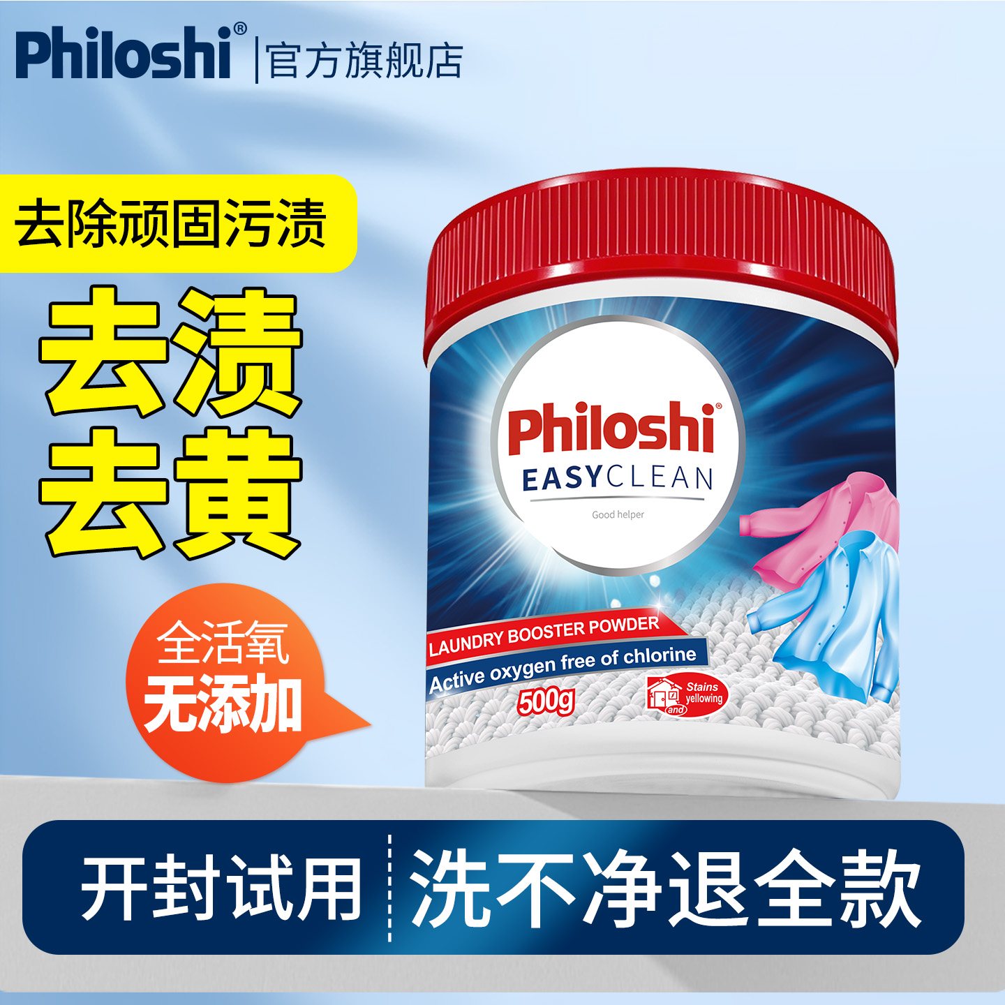 全活性氧/母婴安全/不加香精