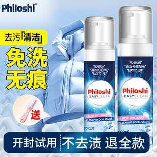 羽绒服清洗剂干洗剂清洁剂去渍免水洗家用神器泡沫去污专用洗涤剂