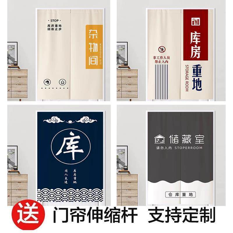 储藏杂物间门帘厕所厨房化妆室隔板帘仓库鞋吧免打孔商用遮挡帘子