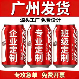 中考高考百日誓师成人礼定制可乐订制刻字生日结婚订婚饮料订做