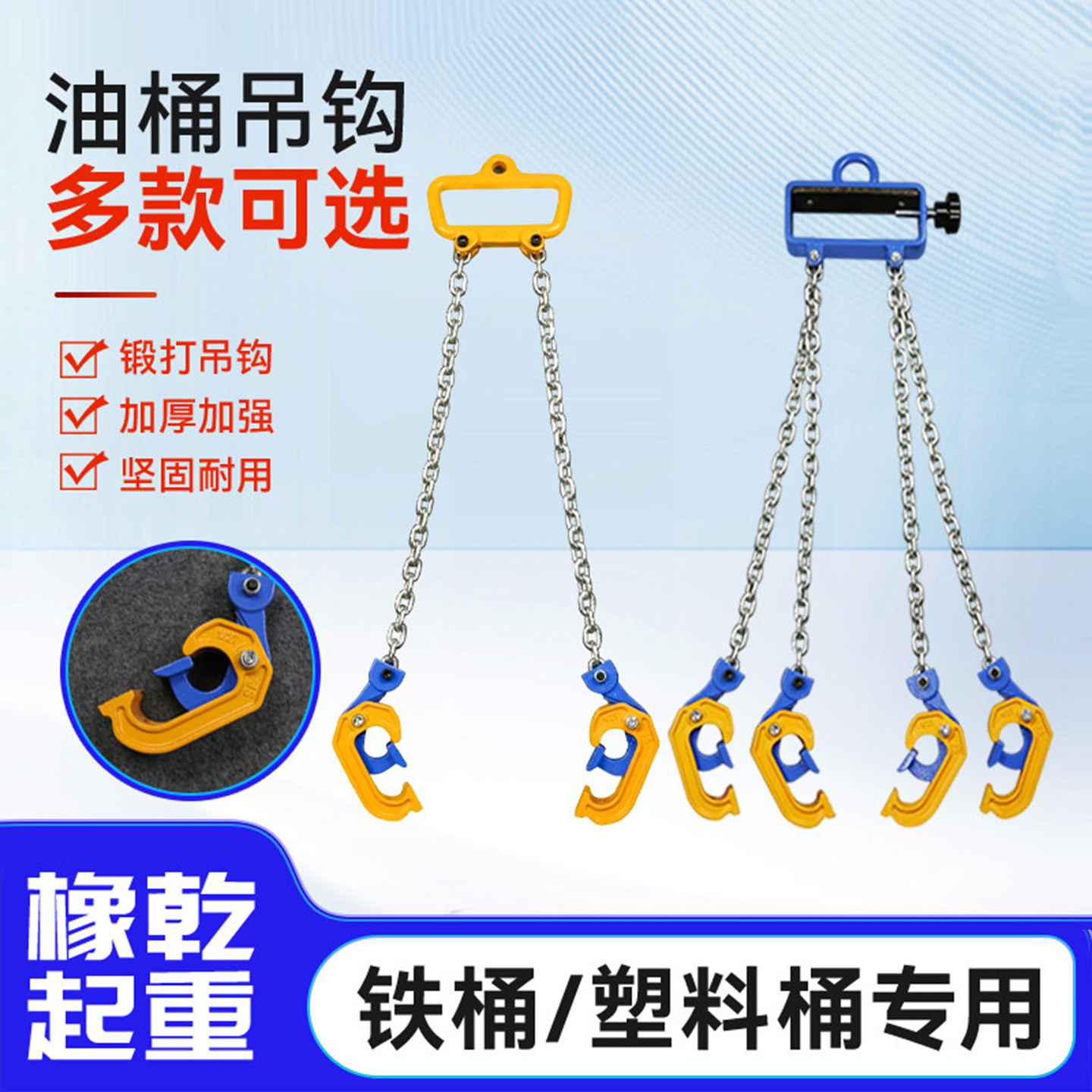 油桶吊钳叉车铁塑两用双链条油桶夹钩子吊具多链条装卸吊夹起重钳