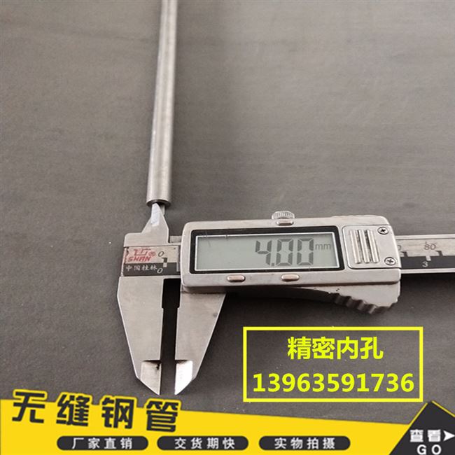 极速新品光亮外径10mmn内孔87B654无缝铁管小口径圆管空