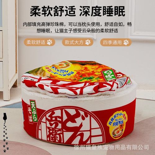 极速泡面宠物窝四季通用猫窝日式圆形半封闭秋R冬新款保暖狗窝拉