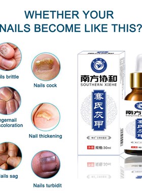 极速Nail Fungus atment Feetx Care Essence Nails Foot Repair