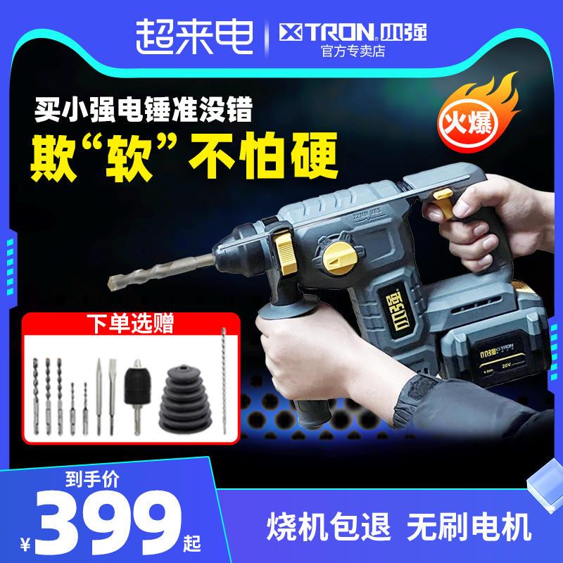 新品充电电鎚钻无i刷锂电22冲击钻电钻两用三功能电镐5405混凝土