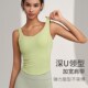 新品 文胸固定杯高强度防震跑步速干健身瑜伽 U型运动内衣女一q体式