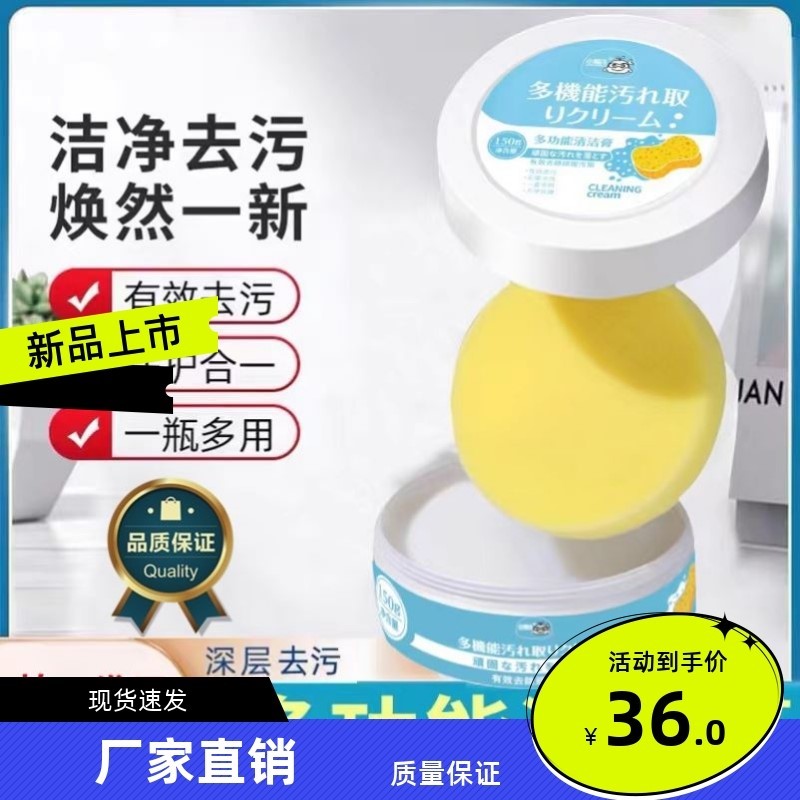 极速@城关区鸿橙多功能清洁x膏家用小白鞋清洁剂子去黄污渍免水洗