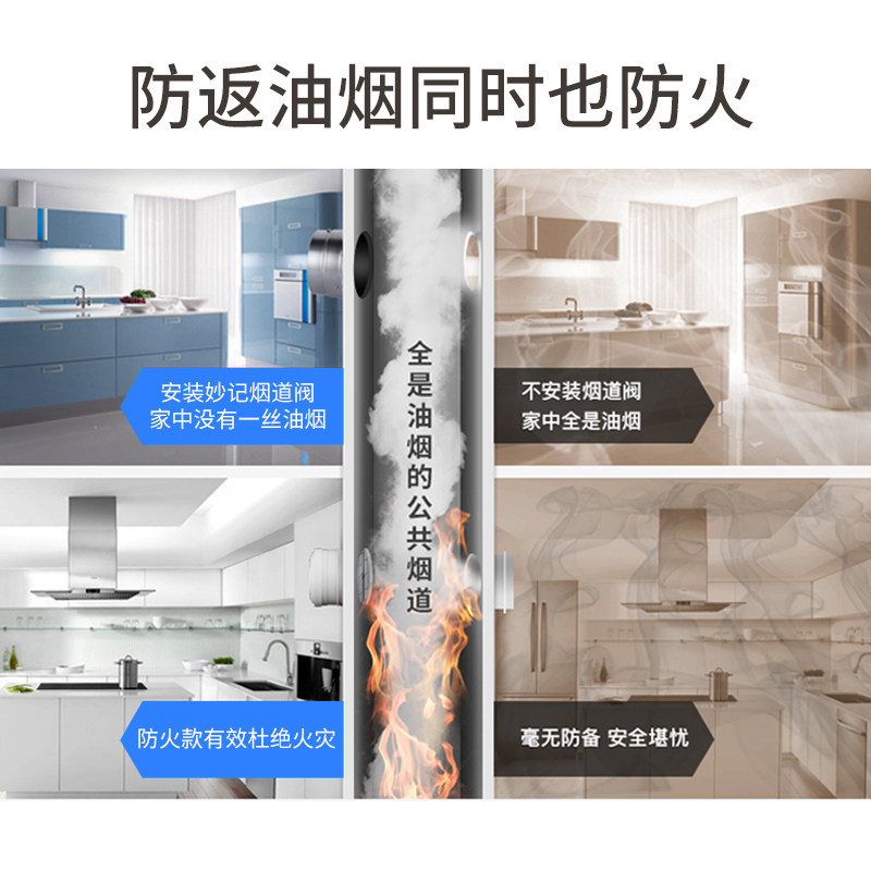 极速厨房专用抽油烟机m止回阀止逆阀排烟管烟道防V串味防火止烟阀