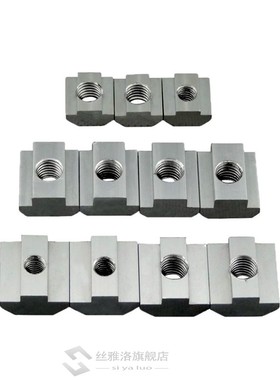 极速T lock square nuts M3 M4 M5 M6 M8H Slot t nut Sliding hm
