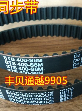极速S8M352/376/384/400/424/432/F440/464/480/496橡胶同步带齿