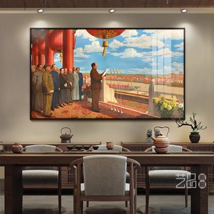 极速开国大典油画新中国s成立挂画爱国主题装饰画单位办公室会议