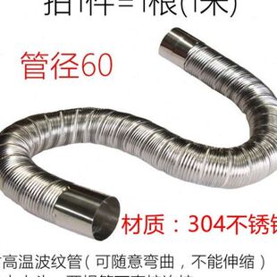 极速4不锈钢金属软管波纹管dn50 200耐高温QO500度风管烟管排 150