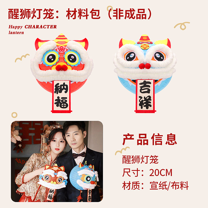 极速结婚晨袍拍照k道具喜字醒狮灯笼中式婚礼新娘摆拍婚房拍摄神