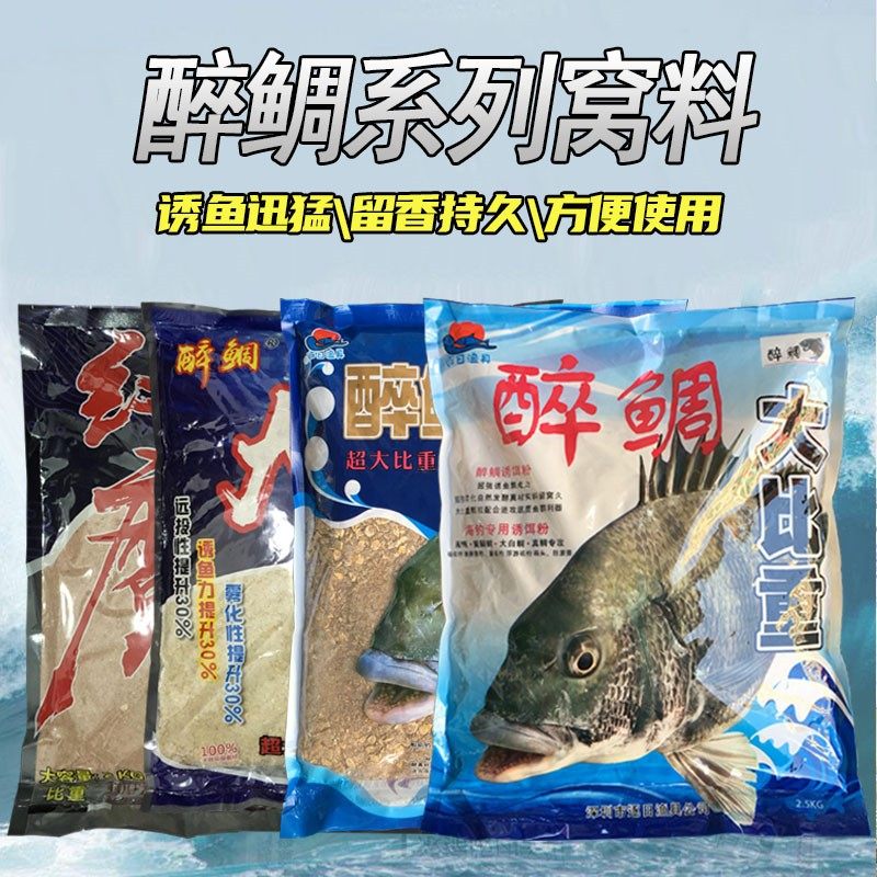 极速黑鲷霸王海钓矶钓p霸主打鱼饵饵料腥香腊鱼饵沉底黑雕诱鱼乌,家装主材,晾杆,淘宝优惠券,粉丝福利购,淘宝优惠卷