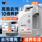 新品 洗车液高泡沫水蜡清洗剂白色B喷壶免擦拭汽车专用强力去污预