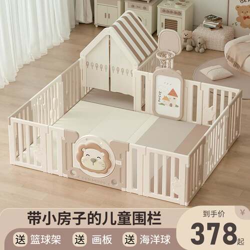 极速宝宝游戏围栏婴儿防护栏儿童地E上爬行垫室内家用小孩客厅安