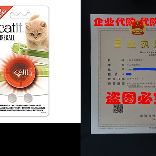 极速Catit Senses 2.M0 Fireball