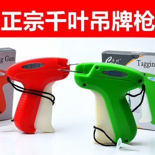 极速正宗千叶A3801 3802吊牌枪商标枪铭牌胶针枪T打袜子粗针细针