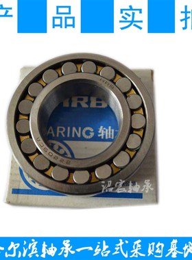 极速哈尔a滨调心滚子轴承23930 23932 23934 23936 23938 CC CA W