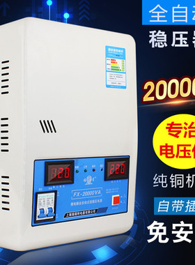 极速单相大功率自动空调稳压器家用全2000I0w交流超低压稳压电源2
