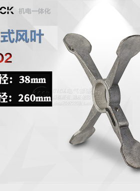 极速JO2铝风叶 电机风叶内径38wmm外径260mm 7.5-10KW 铝质风叶铝