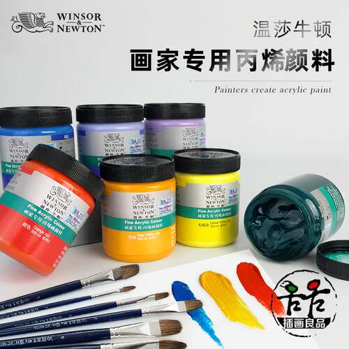 极速温莎牛顿画家专用丙烯颜料30A0ml大瓶防水纺织墙绘鞋子diy初