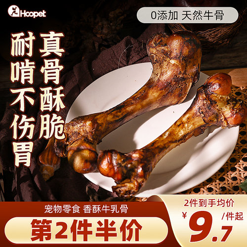 极速狗狗零食牛棒骨磨牙棒牛y膝骨风干膝盖骨洁齿大小型犬宠物补