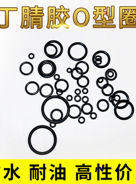 极速线径3.1外径400/410/420/430/440/450/460/P470/480-500丁腈O