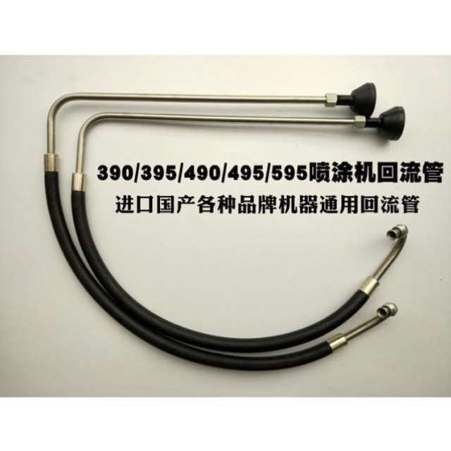 极速固涂宝固瑞克德卡士3954955B95695795喷涂机吸料管进料管配件
