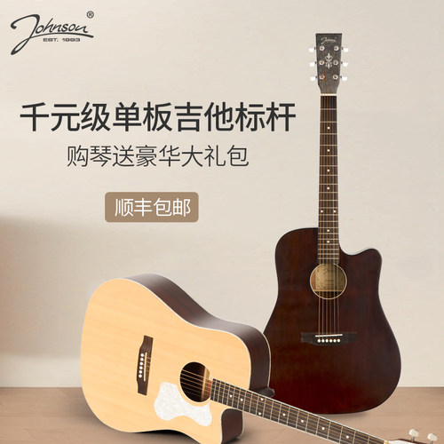 新品Jonhson强声至灵单板吉他41寸初学者入门R女生专用男民谣吉他