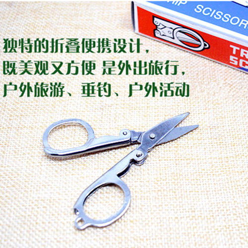 极速2把 不锈钢j小剪刀可折叠迷你剪子旅行剪便携小号钓鱼剪鱼线