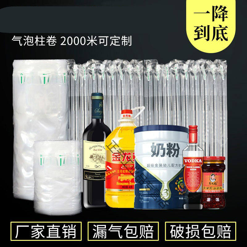 极速气柱袋防震包装充气柱快递打包气泡J柱打包防撞充气柱减震气,包装,气柱袋,淘宝优惠券,粉丝福利购,淘宝优惠卷