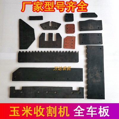 新品牧神巨明勇猛博远春雨福田玉米收割机刮板压送器花.刮板升运
